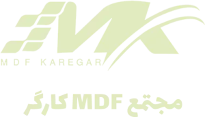 مجتمع mdf کارگر